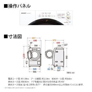 シャープ 【左開き】7kgドラム式洗濯乾燥機 ホワイト系 ES-7S1-WL-イメージ4
