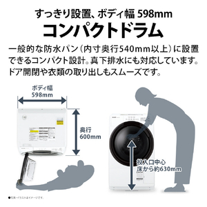 シャープ 【左開き】7kgドラム式洗濯乾燥機 ホワイト系 ES-7S1-WL-イメージ5