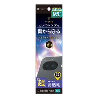 トリニティ Google Pixel 10a用スーパークリア レンズ保護ガラス 光沢 TR-PX2610A-LGL-ARCC