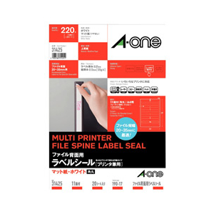 エーワン ファイル背面用ラベルシール マット紙・ホワイト A4判 11面 四辺余白付 角丸 20シート入り 31425-イメージ1