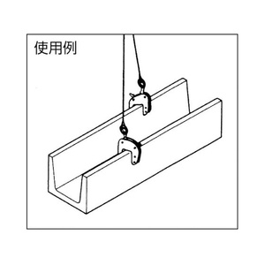 三木ネツレン CU-M型(80) 250KG U字溝竪吊クランプ FC974HK-4486340-イメージ2