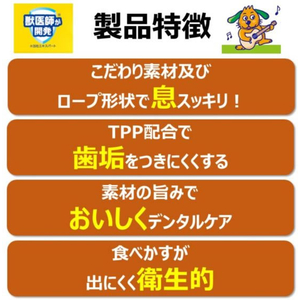 アースペット 食べられる歯みがきロープ 愛犬用コラーゲンS 5本 FCE874K-イメージ2