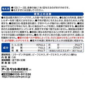 アースペット 食べられる歯みがきロープ 愛犬用コラーゲンS 5本 FCE874K-イメージ6