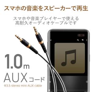 エレコム 高耐久オーディオφ3．5AUXケーブル 1．0m ブラック AX-35MS10BK-イメージ3