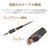 エレコム 高耐久オーディオφ3．5AUXケーブル 1．0m ブラック AX-35MS10BK-イメージ4