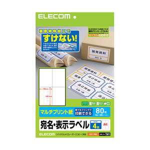 エレコム 宛名・表示ラベル EDT-TM4-イメージ1