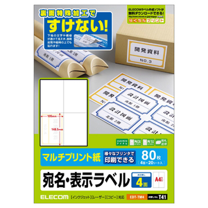 エレコム 宛名・表示ラベル EDT-TM4-イメージ2
