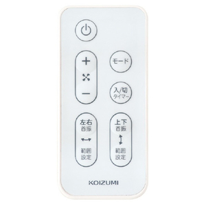 コイズミ DCモーター搭載サーキュレーター ホワイト KCF1552W-イメージ5