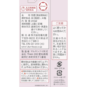 福光屋 酒蔵仕込み 純米 シルキー糀甘酒 200ml×24本 F330501-イメージ2