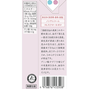 福光屋 酒蔵仕込み 純米 シルキー糀甘酒 200ml×24本 F330501-イメージ3