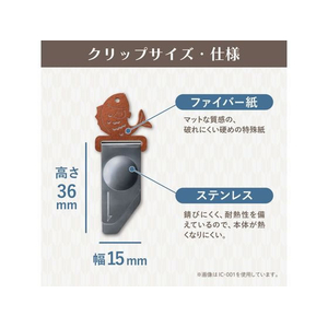 カール事務器 インデックスクリップ 相撲シリーズ FCD012R-IC-004-W-イメージ3