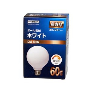 ヤザワ ボール電球60W形ホワイト 長寿命 GW100110V57W95L-イメージ1