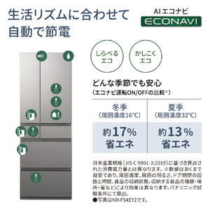 パナソニック 490L 6ドア冷蔵庫 シルバー NR-F49EY2-S-イメージ8