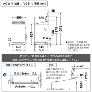 AQUA 全自動洗濯機(インバーター10．0kg) ホワイト AQW-V10B(W)-イメージ14