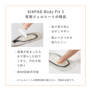 MTG SIXPAD ボディフィット3専用高電導ジェルシート N SO-CB-00A-イメージ2