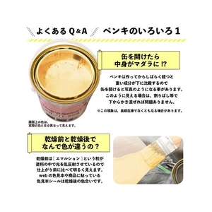 カンペハピオ ハピオセレクト クリーム色 3.2L FCB582M-イメージ10