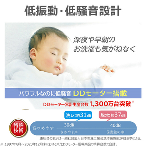 東芝 10．0kgインバーター全自動洗濯機 ZABOON グランホワイト AW-10DHB5(W)-イメージ10