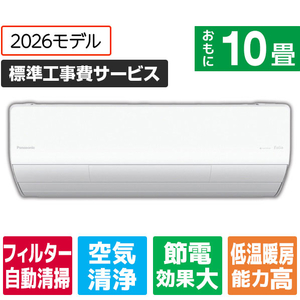パナソニック CS-X226D-W-S 6畳 フィルター自動清掃 省エネハイパワー