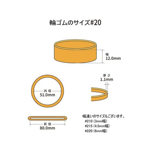 共和 輪ゴム オーバンド 透明袋 #20 アメ 500g FC835SZ-GJA-N-005-イメージ2