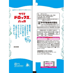 サクマ製菓 袋入りドロップス ハッカ 105g FCE340K-イメージ2