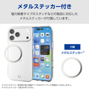 エレコム iPhone 17 ProMax用ソフトケース メタルステッカー付 クリア PM-A25DUCTCR-イメージ7