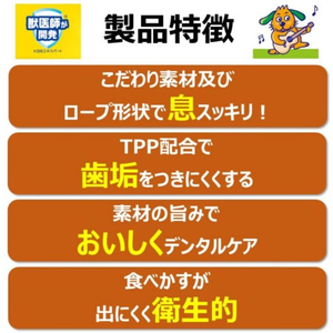 アースペット 食べられる歯みがきロープ 愛犬用コラーゲン SSサイズ 7本入 FCE875K-イメージ2