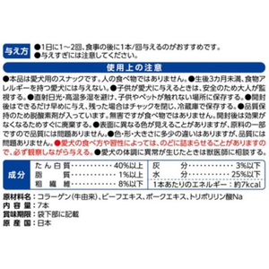 アースペット 食べられる歯みがきロープ 愛犬用コラーゲン SSサイズ 7本入 FCE875K-イメージ6