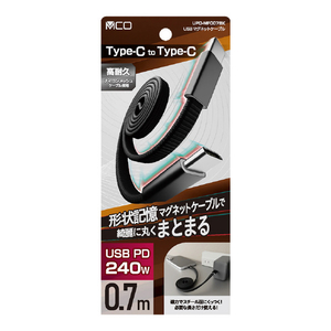ナカバヤシ マグネット巻き取りケーブル C-C 0．7m ブラック UPD-MFC07BK-イメージ4