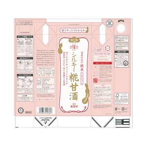 福光屋 酒蔵仕込み 純米 シルキー糀甘酒 1000ml×6本 F330502-イメージ2