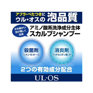 大塚製薬 ウル・オス 薬用スカルプシャンプー つめかえ用(420mL) FC43327-イメージ3