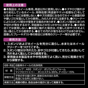 カーメイト PPM ホイールスポンジ ディグアウト FC214MP-C167-イメージ4