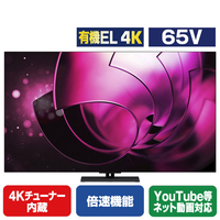 TVS REGZA 65V型4Kチューナー内蔵4K対応有機ELテレビ 8900R series 65X8900R