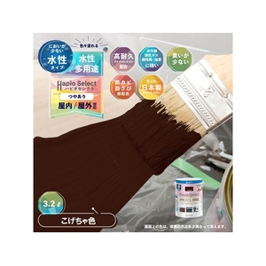 カンペハピオ ハピオセレクト こげちゃ色 3.2L FCB583M-イメージ2