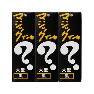寺西化学工業 マジックインキ 大型 黒 3本入り FCD587H-MLK3-T1-イメージ1