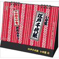 トーダン カレンダー 2027年度版卓上Ｌ　江戸千代紙（いせ辰） 2027CL1002ﾀｸｼﾞﾖｳｴﾙｴﾄﾞﾁﾖｶﾞ
