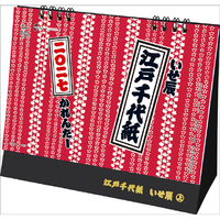 トーダン カレンダー 2027年度版卓上Ｌ　江戸千代紙（いせ辰） 2027CL1002ﾀｸｼﾞﾖｳｴﾙｴﾄﾞﾁﾖｶﾞ