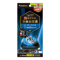 トリニティ iPhone 16/15/15 Pro/14 Pro用超衝撃吸収&ブルーライト低減 画面保護フィルム 光沢 TR-IP24M2-PFPM-SKBCC