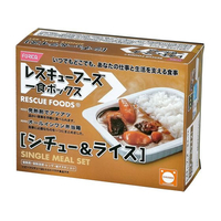 ホリカフーズ 非常食 レスキューフーズ１食ボックス シチュー&ライス 3年保存 FCF515V