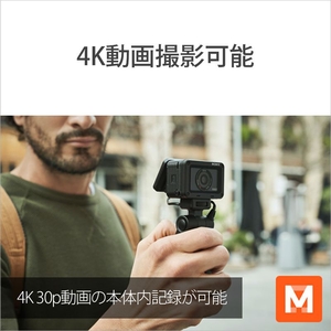 SONY デジタルスチルカメラ RX0 II(DSC-RX0M2) DSC-RX0M2-イメージ8
