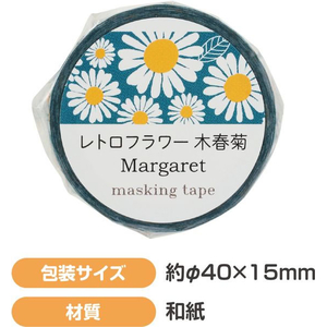 アーテック マスキングテープ レトロフラワー 木春菊 FCE538U-74642-イメージ3