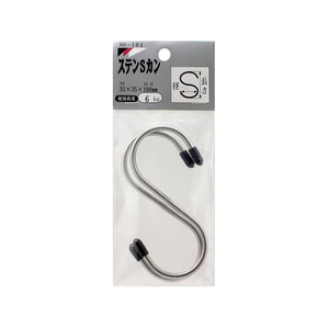 和気産業 ステンSカン SS-104 耐荷重6kg 2個入り FC807PU-イメージ1