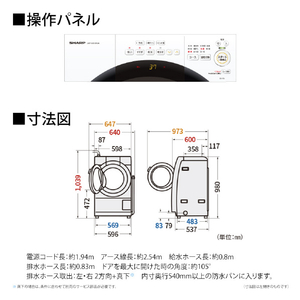 シャープ 【右開き】7kgドラム式洗濯乾燥機 ホワイト系 ES-7S1-WR-イメージ6