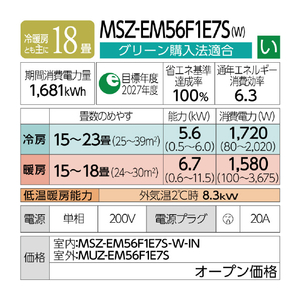 三菱電機 「工事代金別」 18畳向け 自動お掃除付き 冷暖房エアコン e angle select 霧ヶ峰 ZWシリーズ MSZ-EM56F1E7S-Wｾｯﾄ-イメージ20