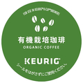 KEURIG キューリグ専用カプセル キューリグオリジナル 有機栽培珈琲 8g×12個入り K-Cup SC1914