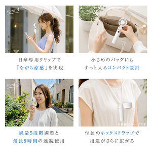 YUASA 日傘用ハンディファン ホワイト YM-508HS(W)-イメージ6