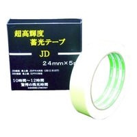 日東エルマテリアル 超高輝度蓄光テープ JIS-JD級 0.6mm×24mm×5m 緑 グリーン2450.6 FC445HH-1145985