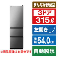 日立 【左開き】315L 3ドア冷蔵庫 グラファイトシルバー RV32XLS