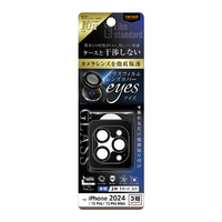 レイアウト iPhone 16 Pro/16 Pro Max/15 Pro/15 Pro Max用Like standard eyes ガラスフィルム カメラ保護 3枚1セット 割れにくい ハイブリッド 単眼 レンズカバー 硬度10H ブラック RT-P4749FG/CALCB