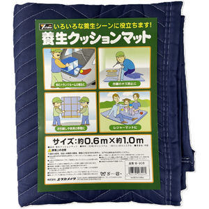 ユタカメイク 養生クッションマット　０．６ｍｘ１．０ｍ B-905-イメージ2