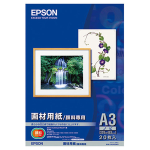 エプソン ファインアート紙 画材用紙/顔料専用(A3ノビ・20枚) KA3N20MG-イメージ1
